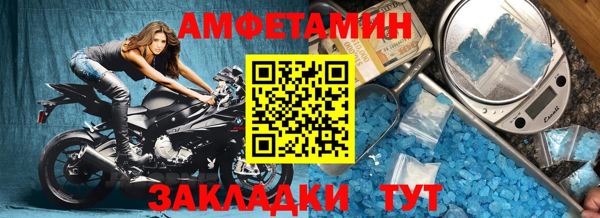 Амфетамин VHQ Новошахтинск