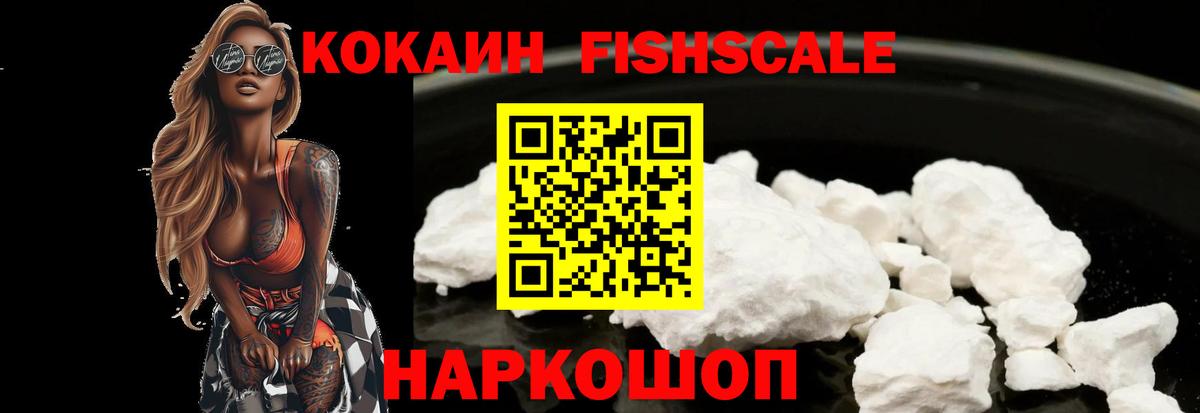 Cocaine Columbia Новошахтинск