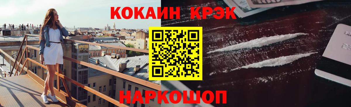 Новошахтинск  КОКАИН Боливия  Вход с VPN 