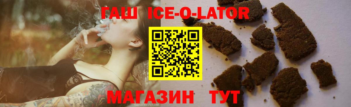 ГАШ  ГАШ убойный  Вход с VPN  Новошахтинск 