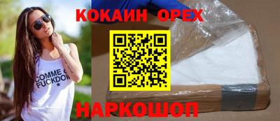 кокаин VHQ Бугуруслан