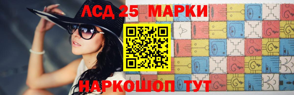 LSD-25 экстази кислота Новошахтинск