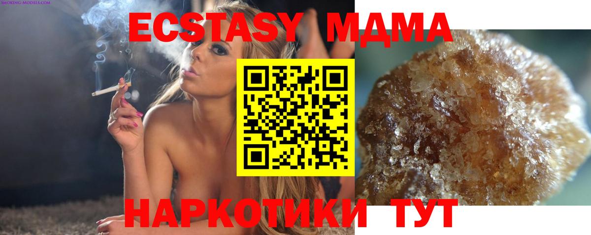 МДМА Molly Новошахтинск