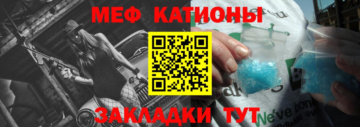 Мефедрон кристаллы Новошахтинск