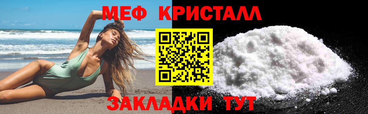 Мефедрон  МЯУ-МЯУ  Вход с VPN  магазин продажи   Новошахтинск  Меф мука 