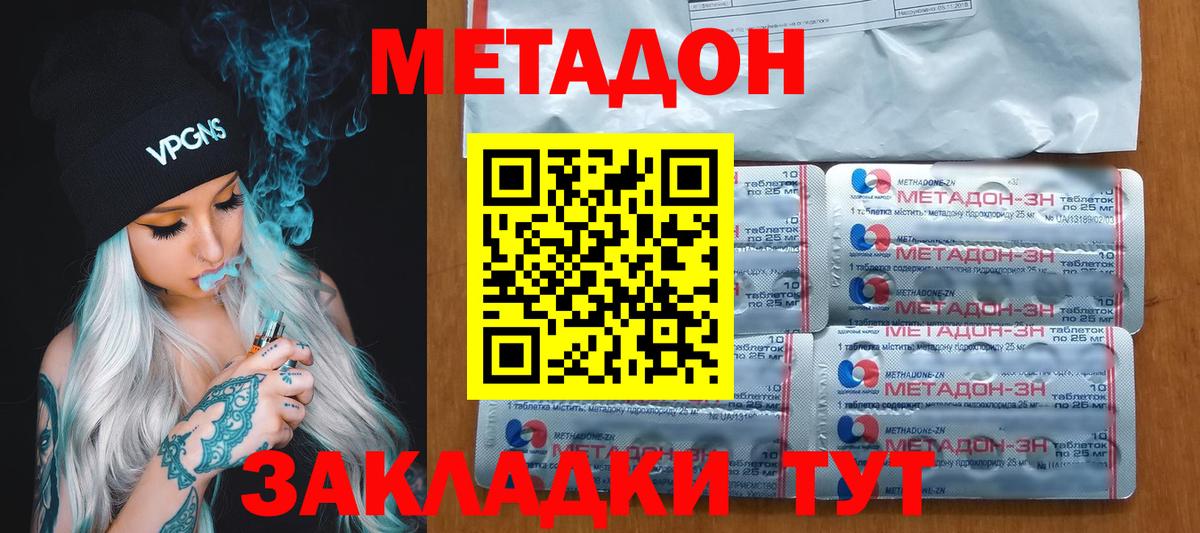 Новошахтинск  кракен ССЫЛКА  Вход с VPN  МЕТАДОН кристалл  МЕТАДОН мёд 