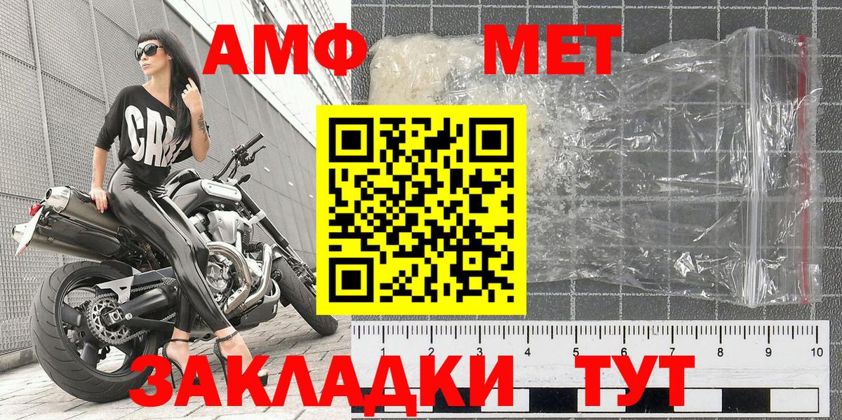 Метамфетамин винт Новошахтинск