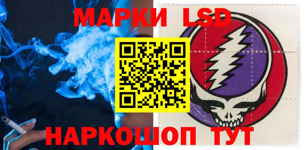 Наркотические марки 1,5мг  Наркотические марки 1,5мг  Новошахтинск  Вход с VPN 