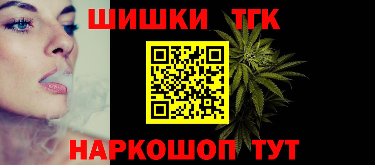 Марихуана планчик  МАРИХУАНА SATIVA & INDICA  Новошахтинск  Бошки Шишки сатива  Каннабис гибрид  Вход с VPN 